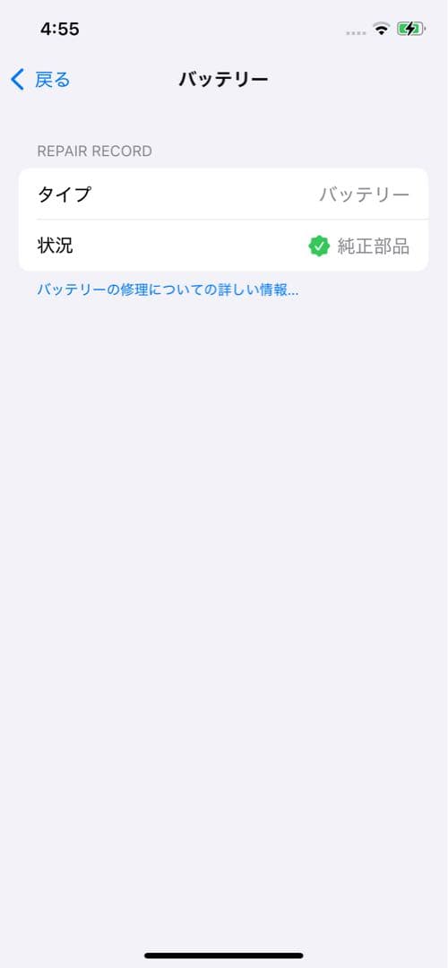 Apple iPhone 12 ブラック