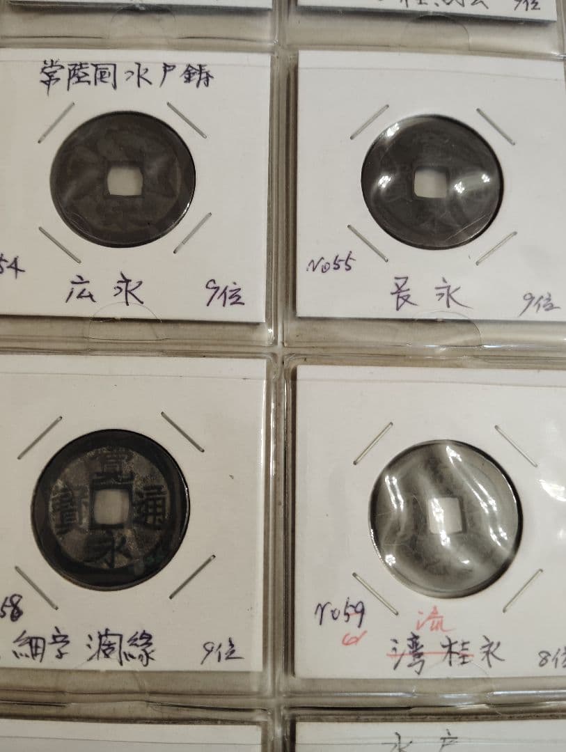 寛永通宝　古寛永　水戸銭　28枚 コレクション