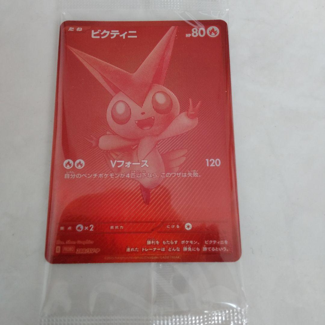 ビクティニ争奪戦 ビクティニbwr