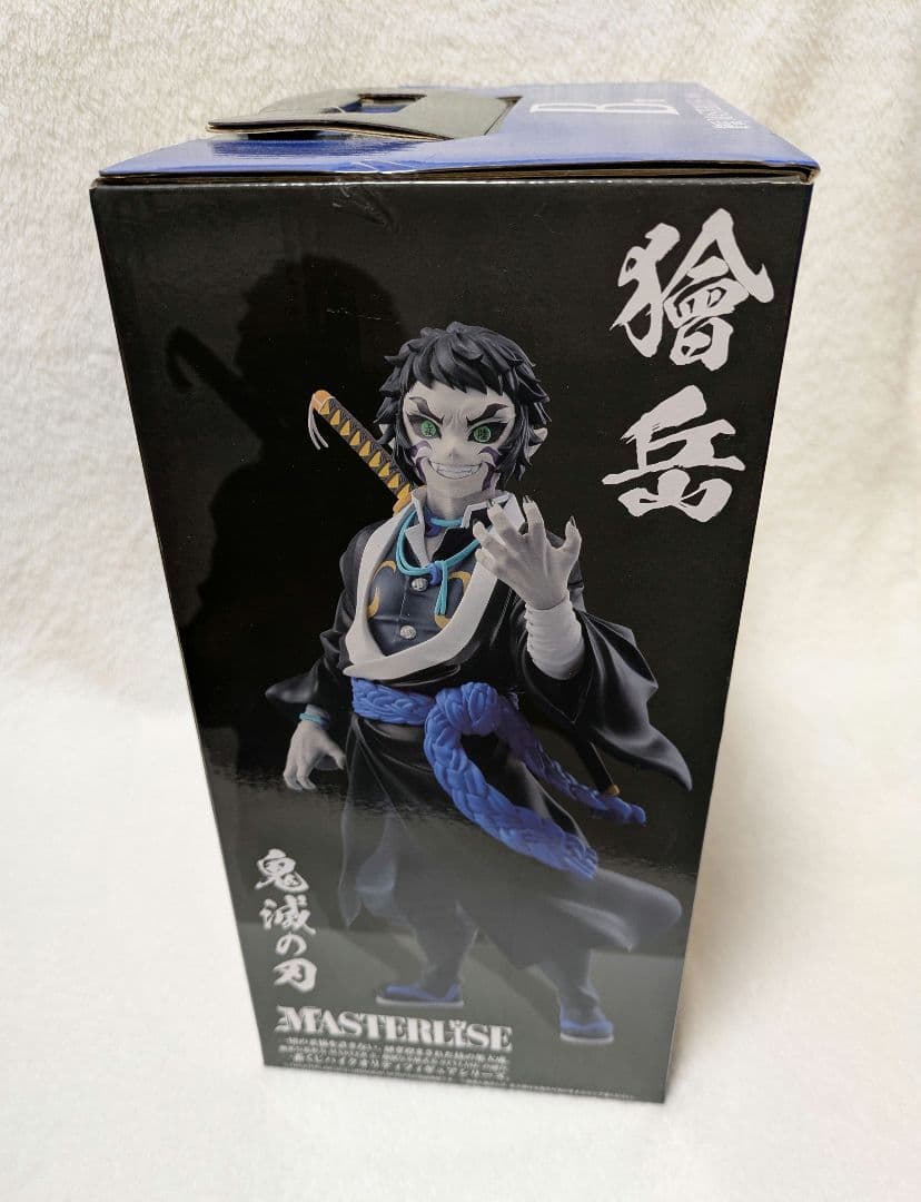 鬼滅の刃 獪岳MASTERISE B賞 フィギュア