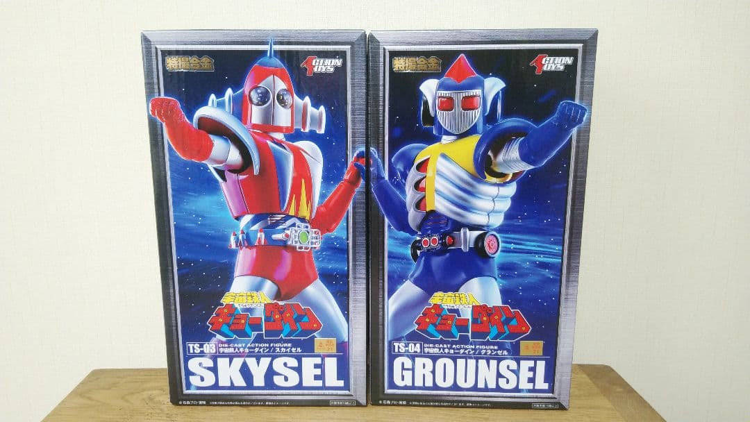 ACTION TOYS 宇宙鉄人キョーダイン グランゼル スカイゼル　未開封