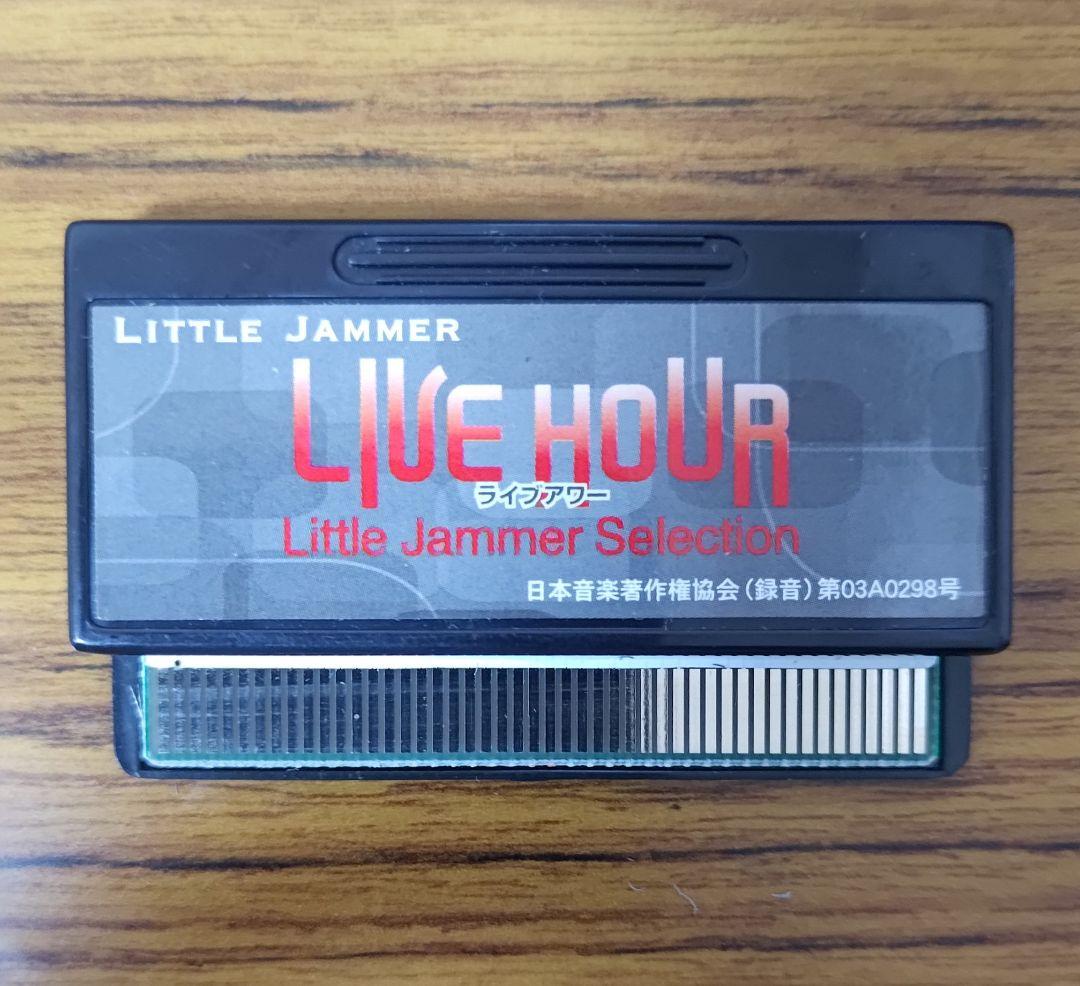 リトルジャマーカートリッジ3点