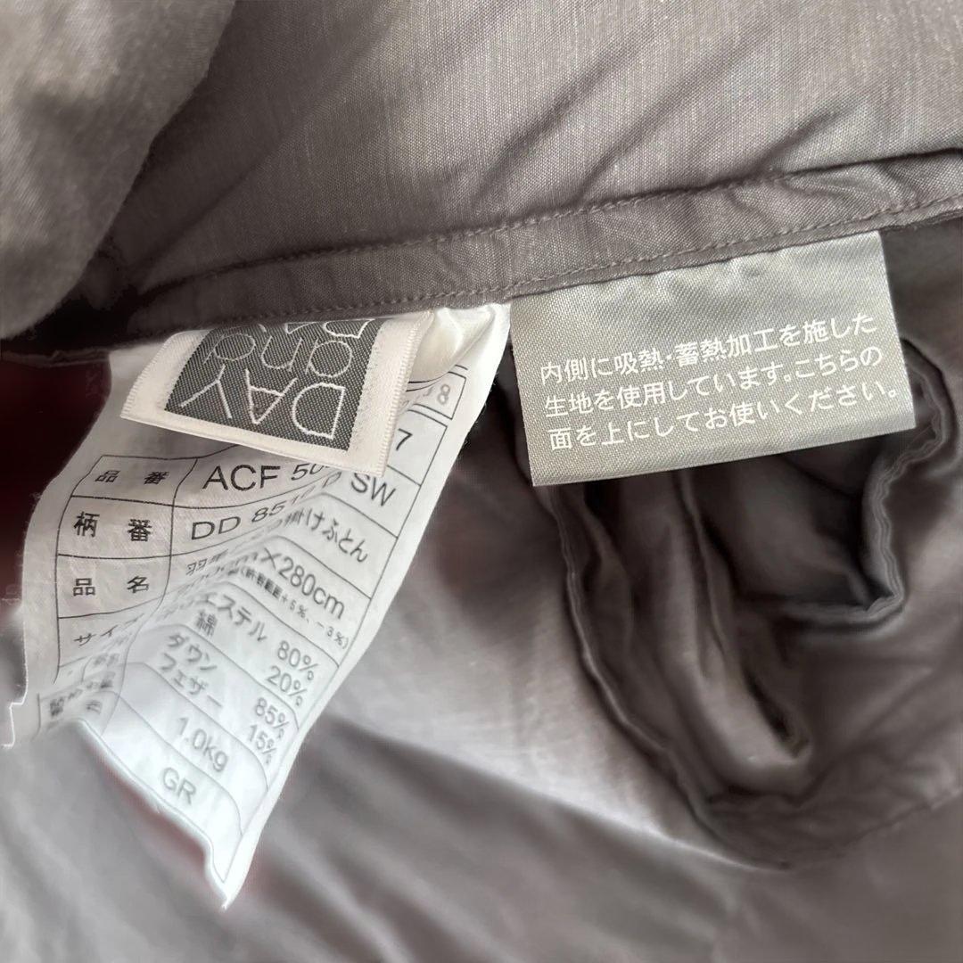 DAY and DAY コタツ羽毛掛布団 長方形　200×280cm カバー付き