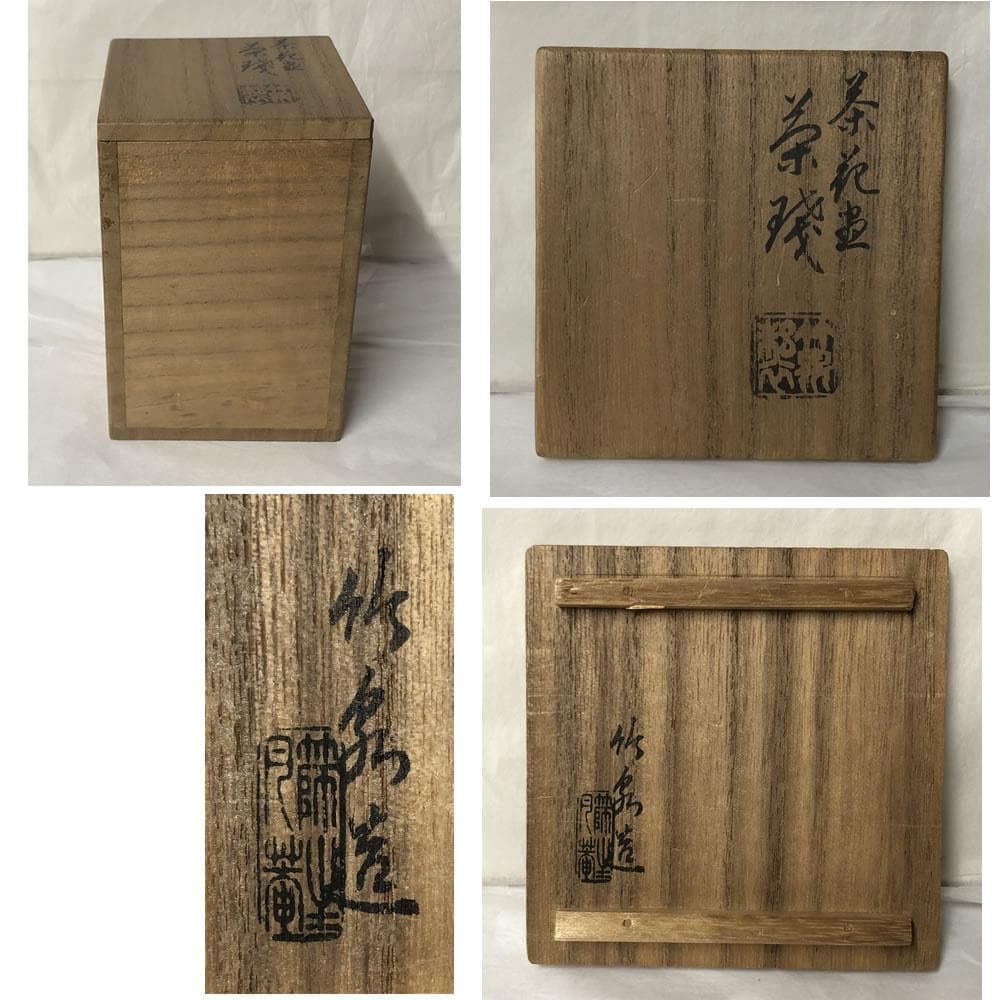 e3044 三浦竹泉 茶花画 煎茶碗 五客 共箱 茶道具