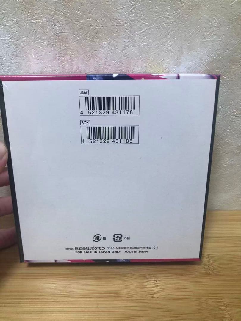 ポケモンカードゲーム MEGA 拡張パック メガシンフォニア BOX 3個