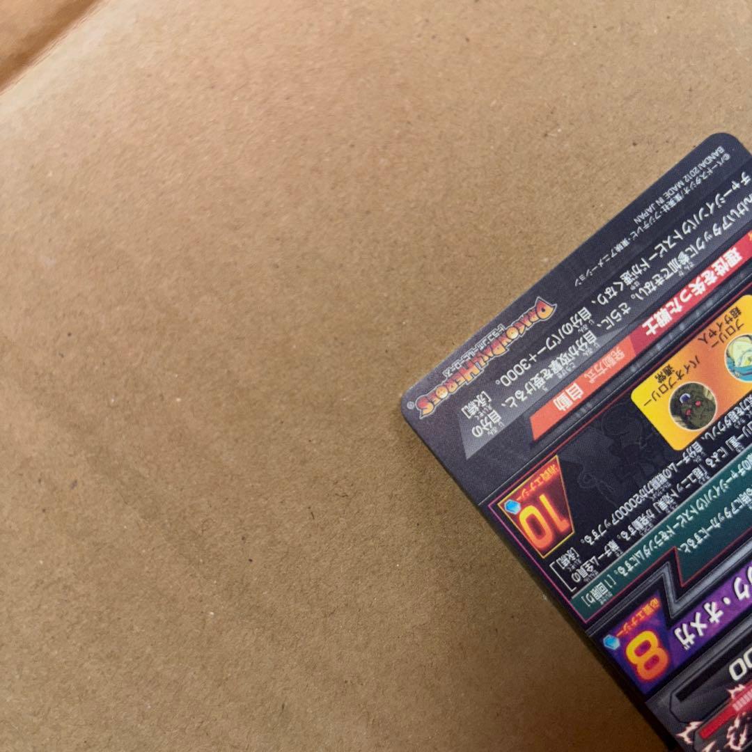 【新品未使用】H8-SEC ブロリー 　　　 　　　　ドラゴンボールヒーローズ