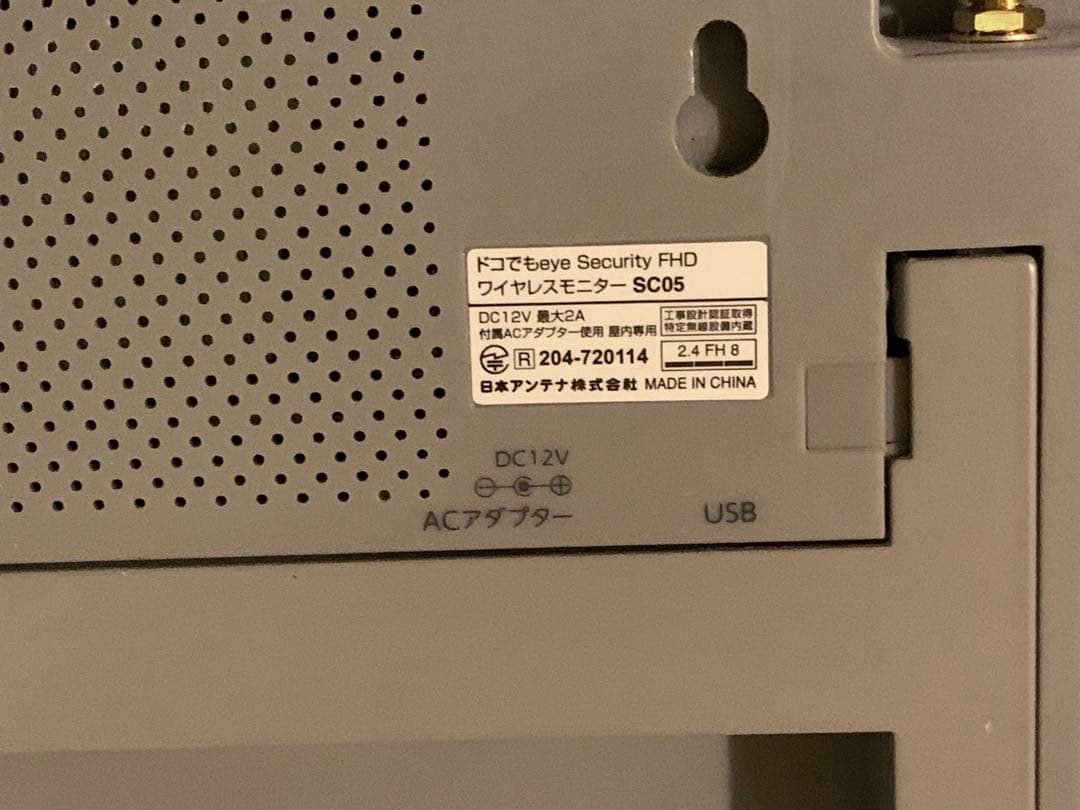 防犯カメラ　ワイヤレスカメラ SC065T 日本アンテナ　ドコでもeye