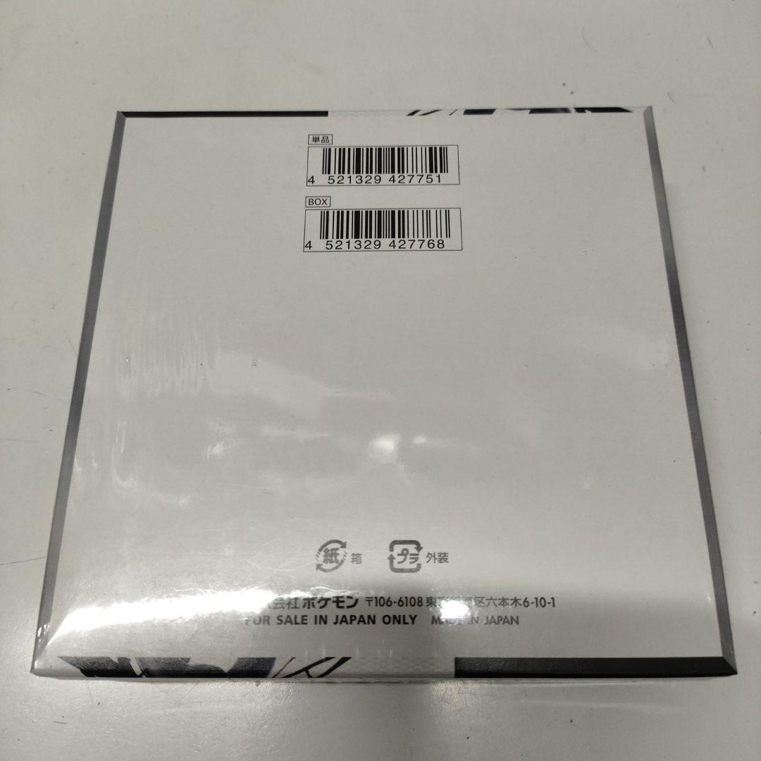 ポケモンカード　ブラックボルト1BOXシュリンク付