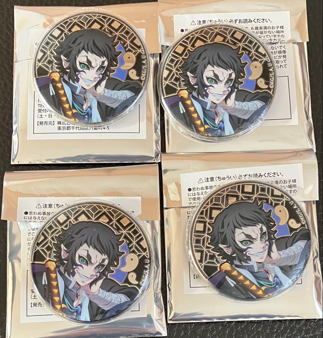 鬼滅の刃 獪岳 レリーフメタル缶バッジ AGF 2025