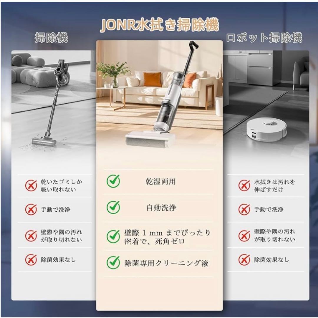 水拭き掃除機 【2025 ロボット】 吸引&水洗い&拭き取り3in1 乾湿両用