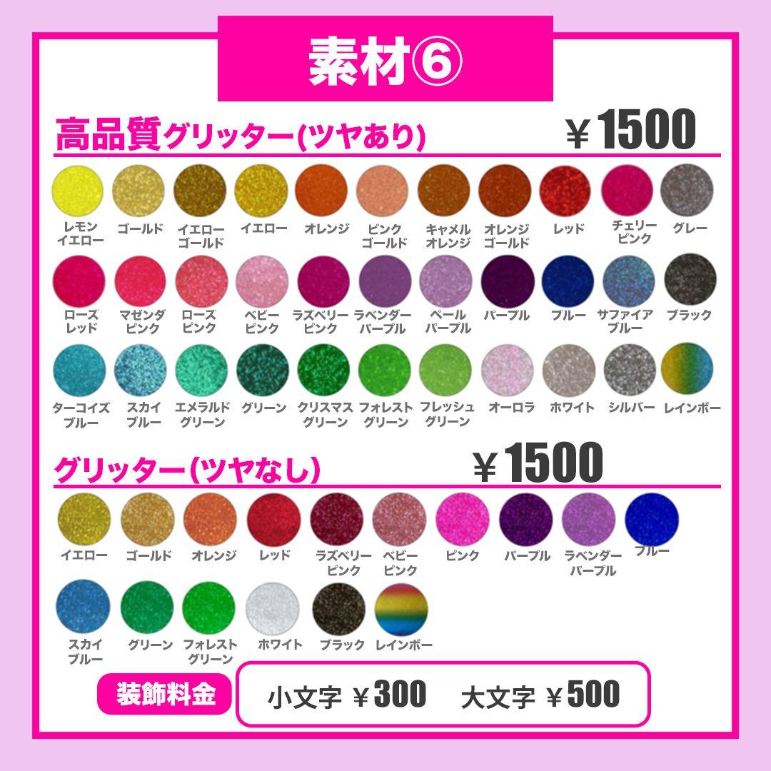 kyh_5ページ　うちわ文字　24時間対応　フルオーダー　連結　団扇