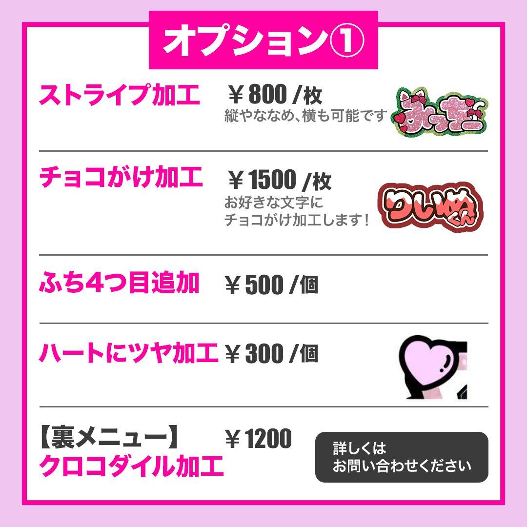 kyh_5ページ　うちわ文字　24時間対応　フルオーダー　連結　団扇