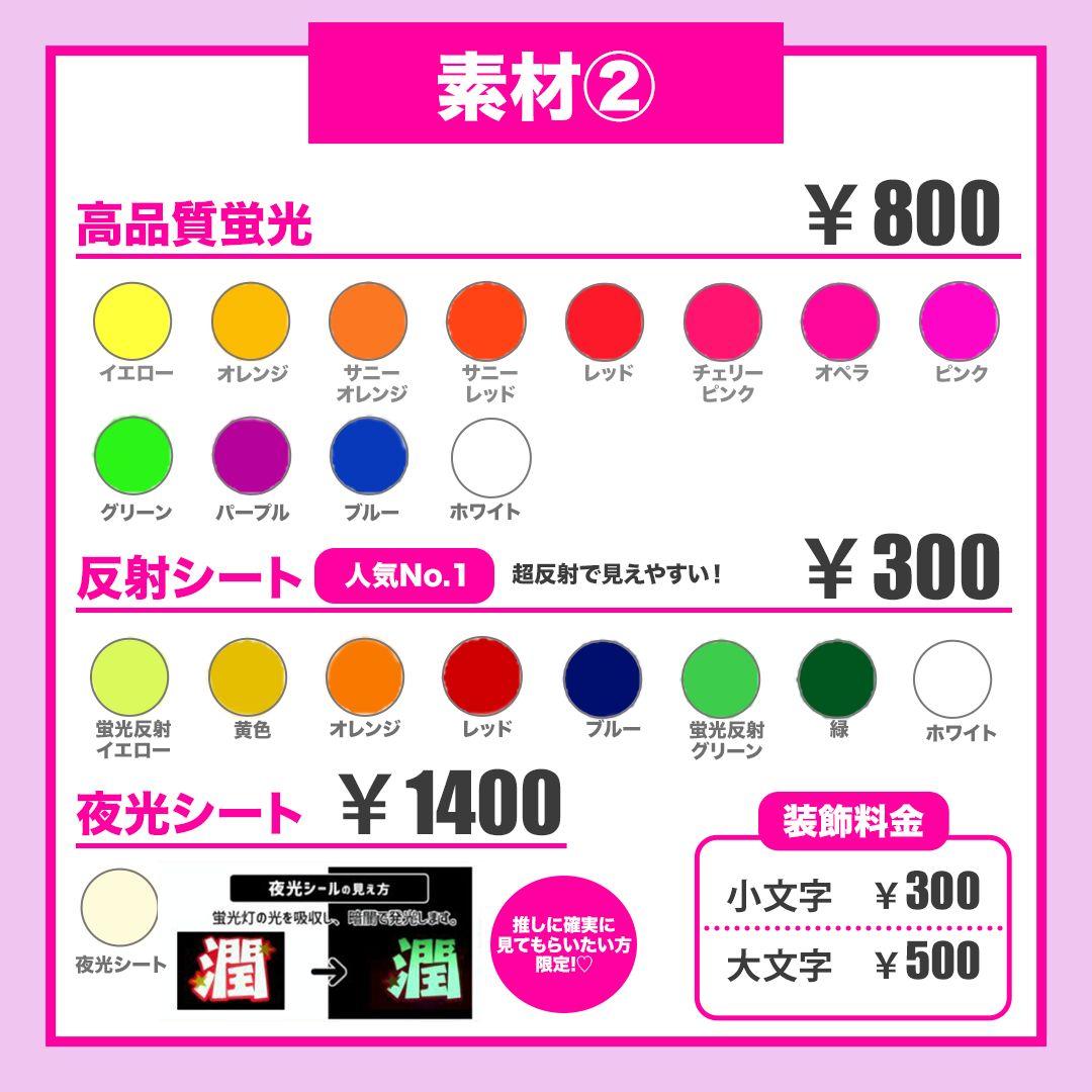 kyh_5ページ　うちわ文字　24時間対応　フルオーダー　連結　団扇