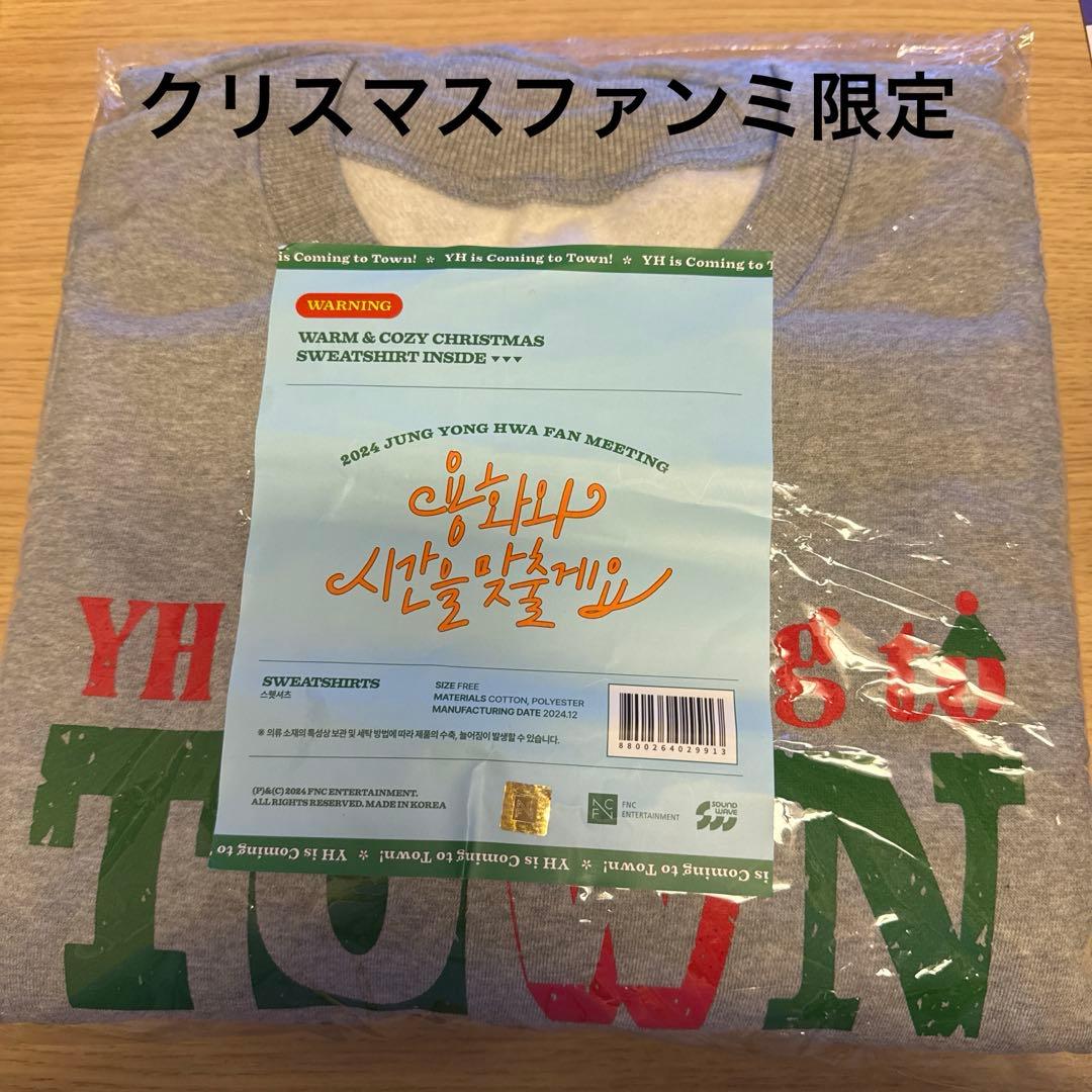 ヨンファ　クリスマスファンミ トレーナー YH TOWN ヨンファサンタ