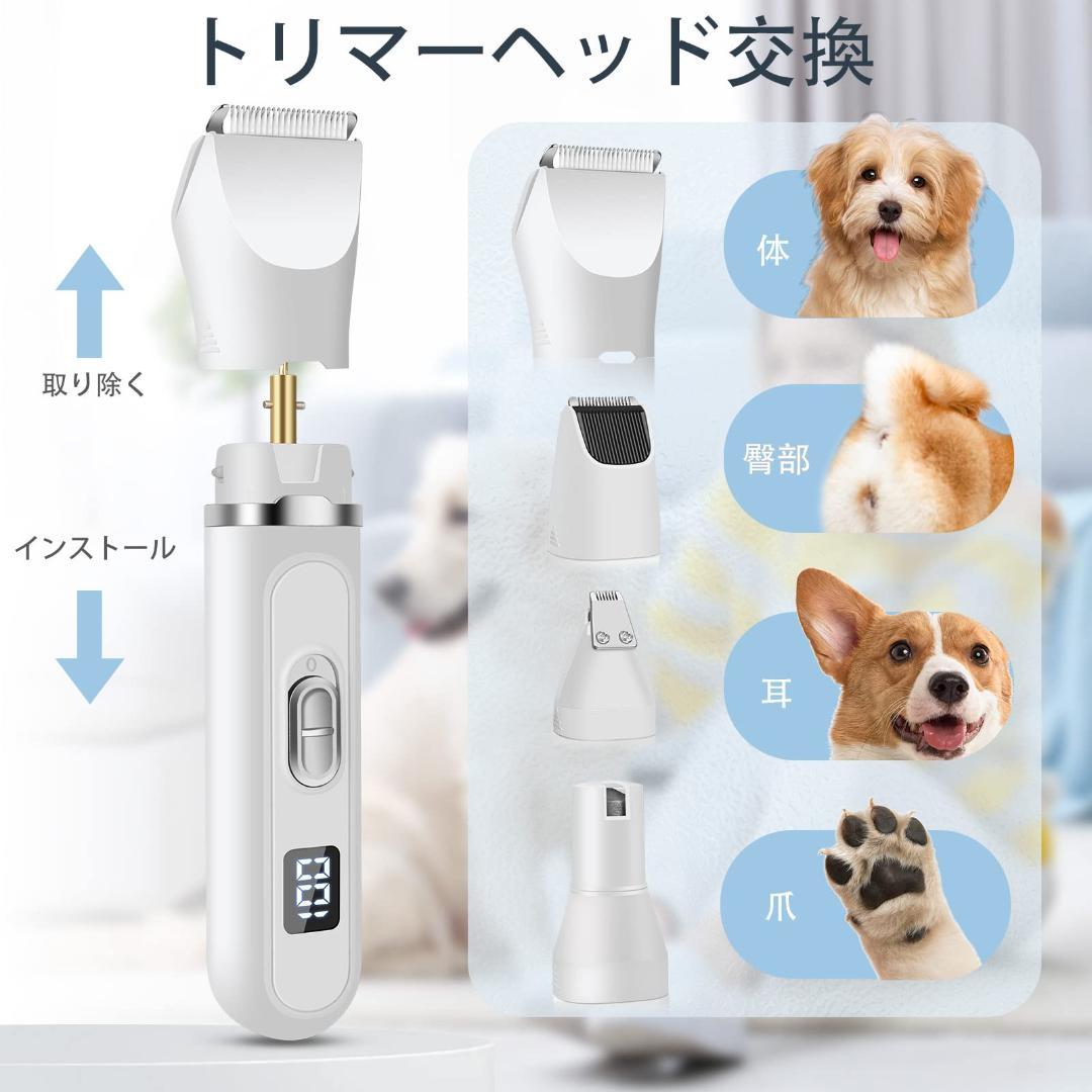 ☆犬用バリカン 電動犬猫爪切り LEDディスプレイ付き　グルーミング