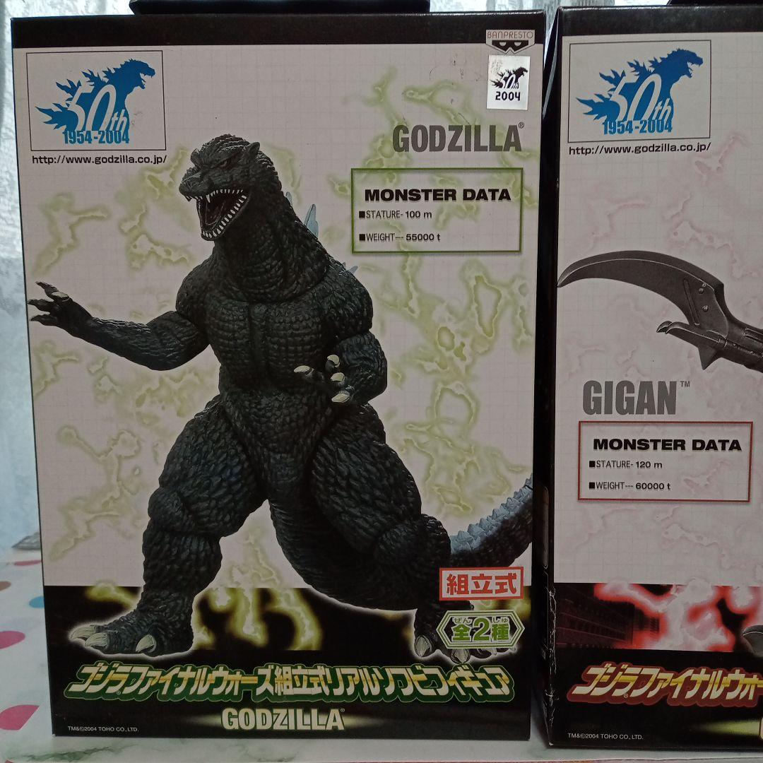 ゴジラ ・機龍・ガイガンフィギュア4体セット