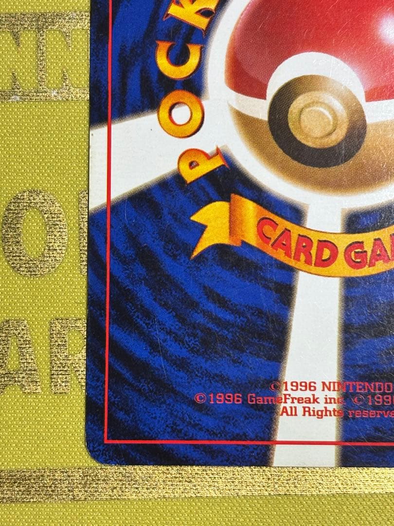 カツラのリザードン 旧裏 ジム拡張第2弾 闇からの挑戦 モンボホロ