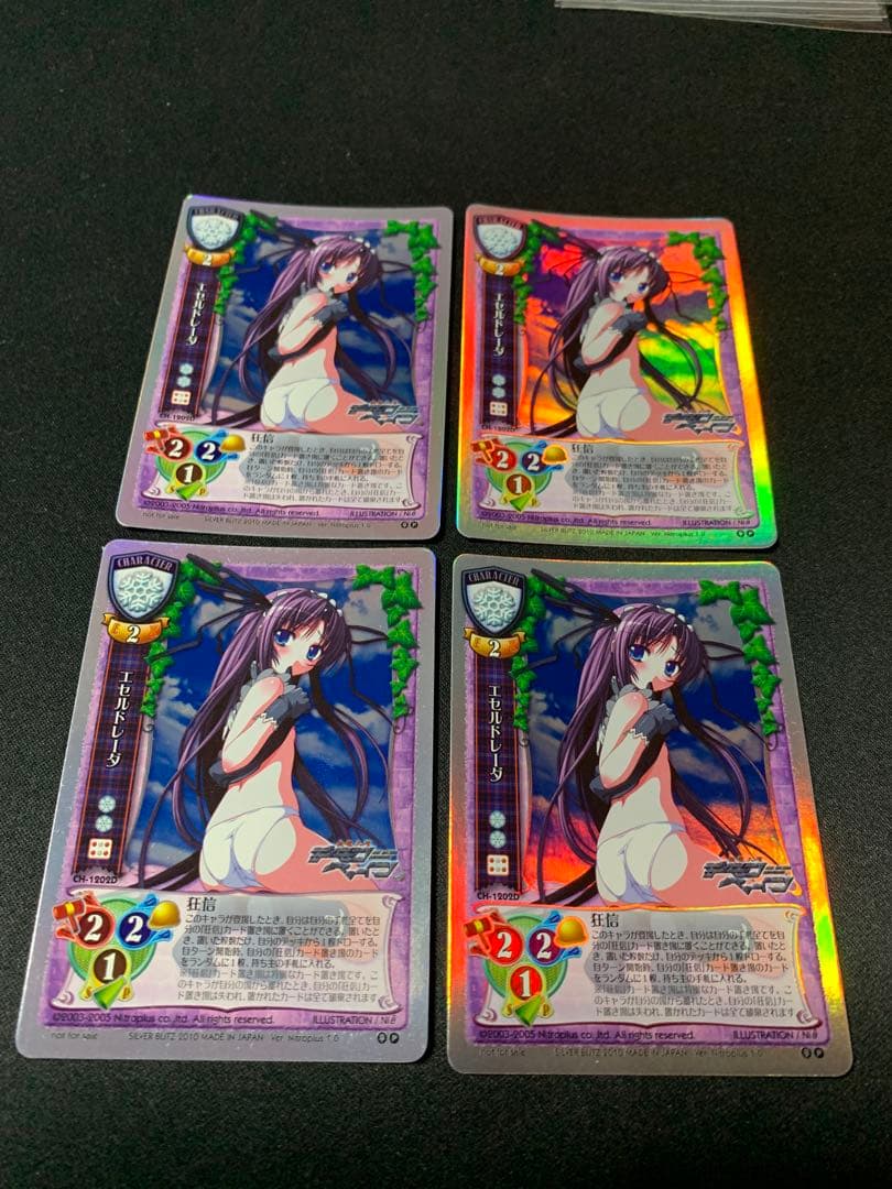 旧Lycee リセ CH-1202D エセルドレーダ 4枚セット