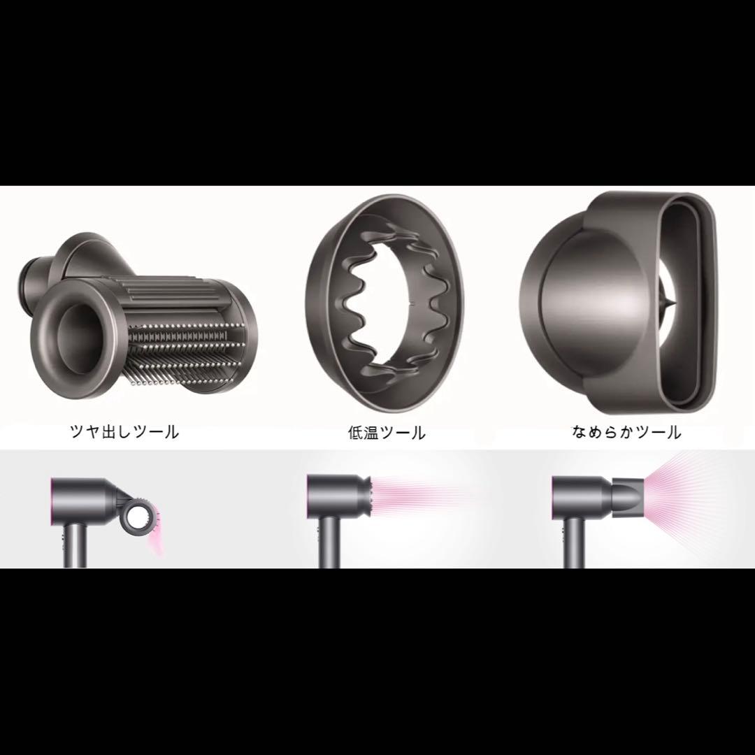 Dyson Supersonic Shine ヘアドライヤー HD15