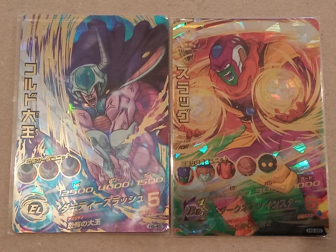 ドラゴンボールヒーローズ 5弾／H5 コンプ／バラ売り不可／一つ傷有り