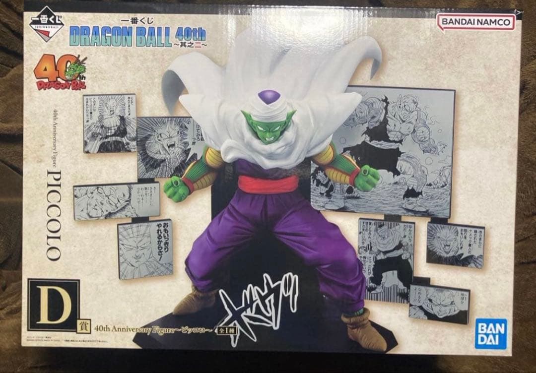 ドラゴンボール1番くじ 40th / ピッコロ フィギュア D賞