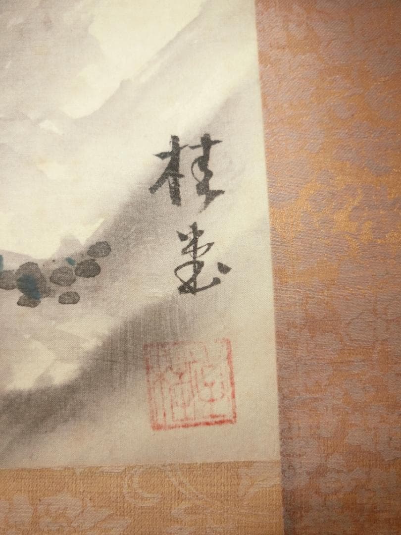 虎 日本画 桂堂画 掛け軸