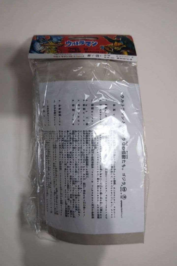 マルサン　ウルトラマン350 A-TYPE LG