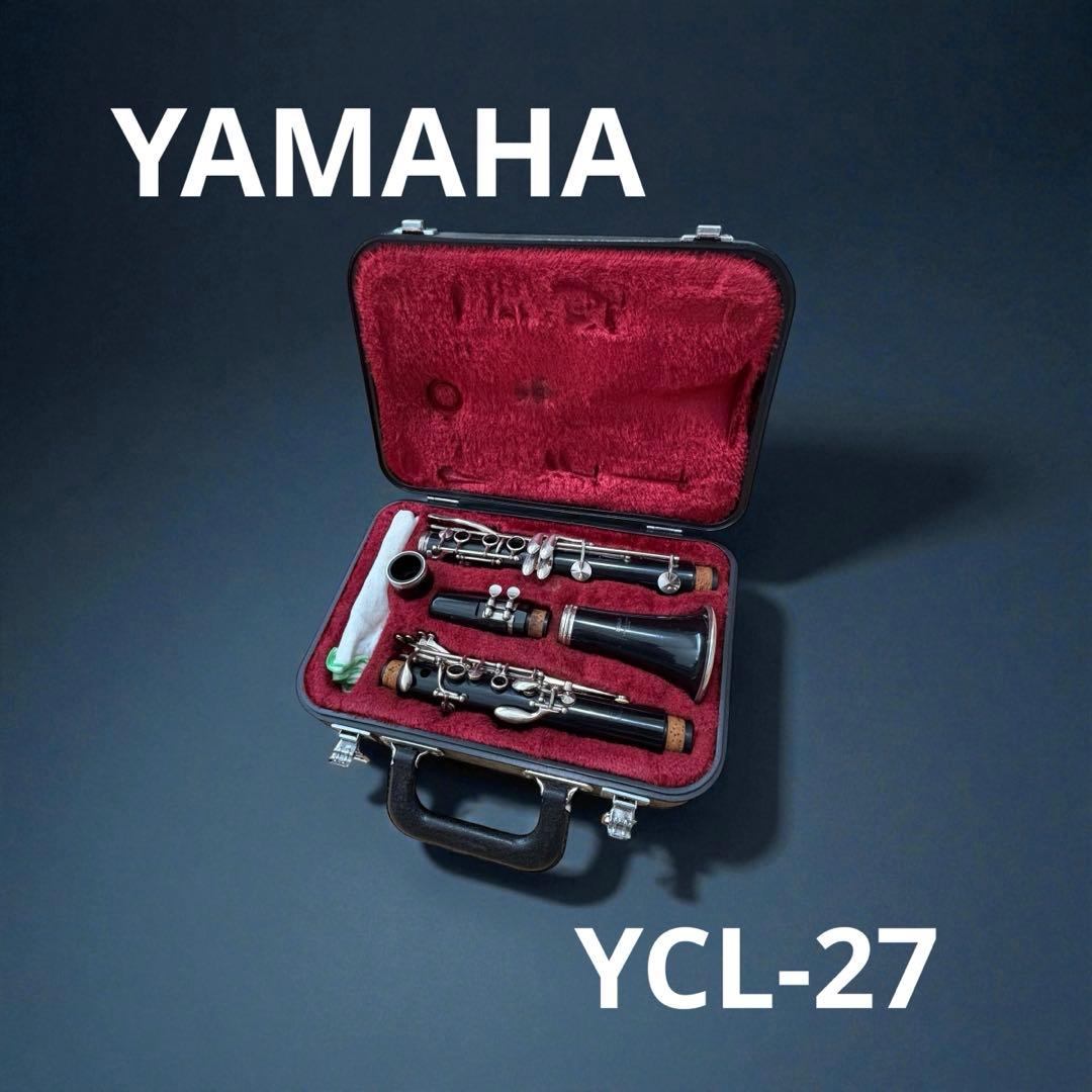 YAMAHA クラリネット YCL-27 ヤマハ