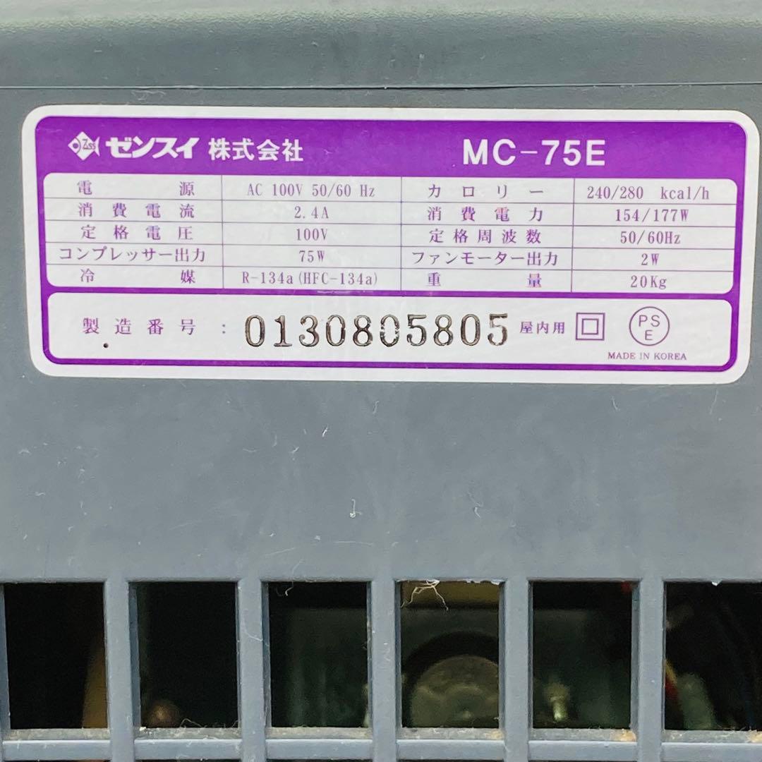 ZENSUI ゼンスイ MC-75E 100V 水槽用・小型投込式クーラー