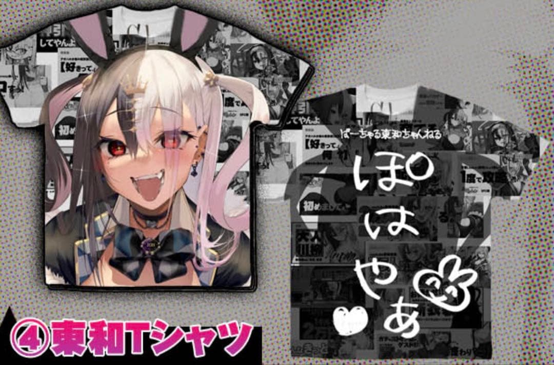 Vtuber 東和　Tシャツ　大慈