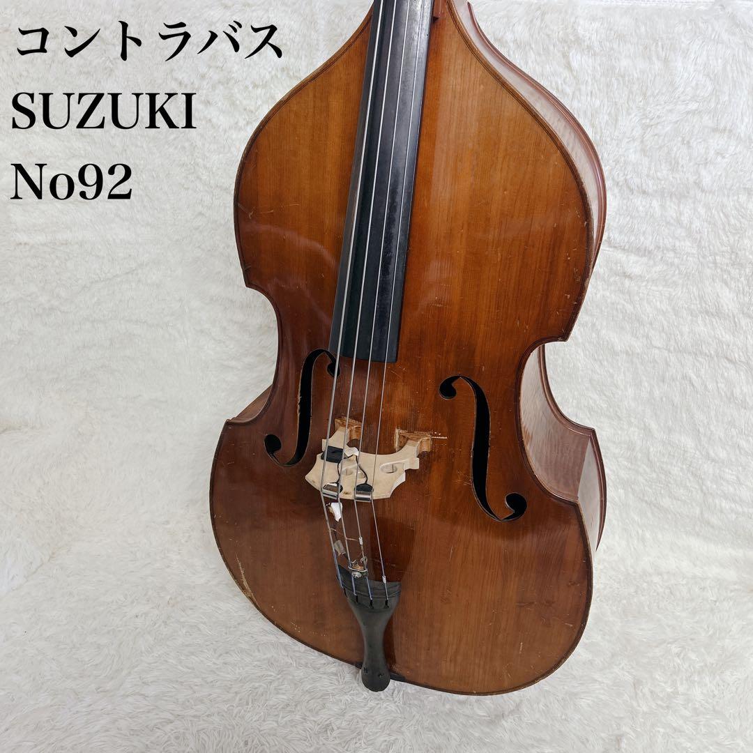 送料込み　SUZUKI　スズキ　コントラバス　No92　4/4　ケース付き