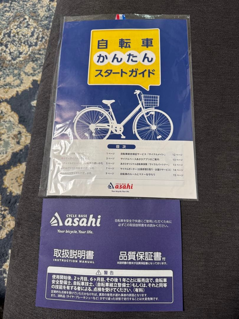 子供用自転車 紫色 前カゴ付き メゾピアノ20インチ