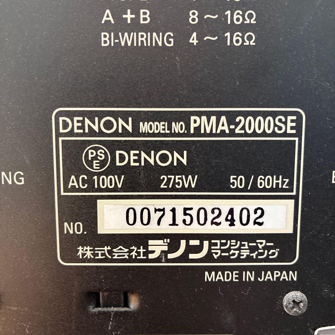 DENON デノン　アンプ　PMA-2000SE