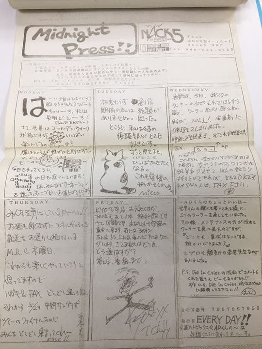 DIE IN CRIES  kyo ファイル①ファイル②