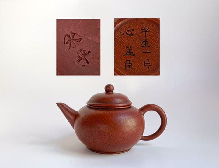 中国古玩 唐物  孟臣 水平壺 単孔 朱泥 急須 時代物  煎茶道具