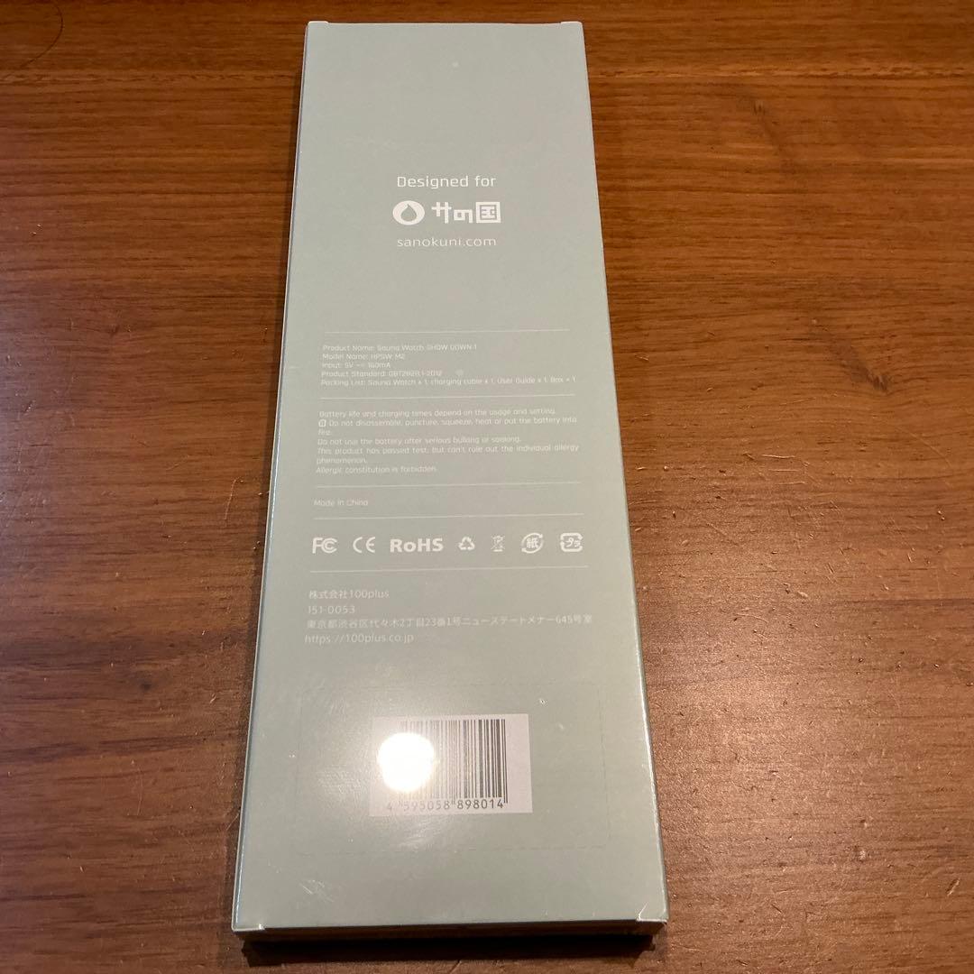 サウナウォッチ　show down sauna watch サの国