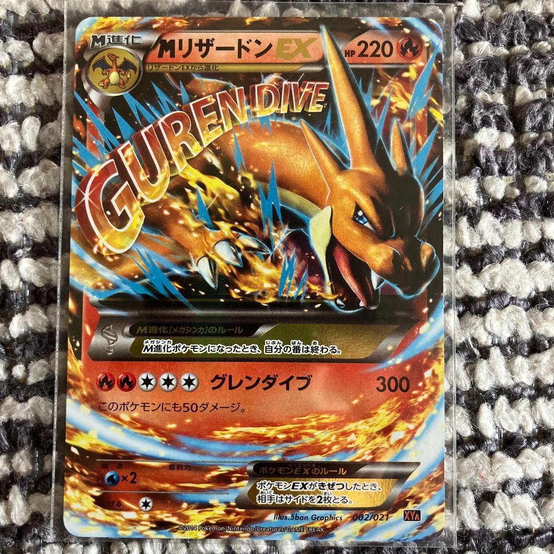 MリザードンEX XYA メガバトルデッキ60 MリザードンEX 002/021