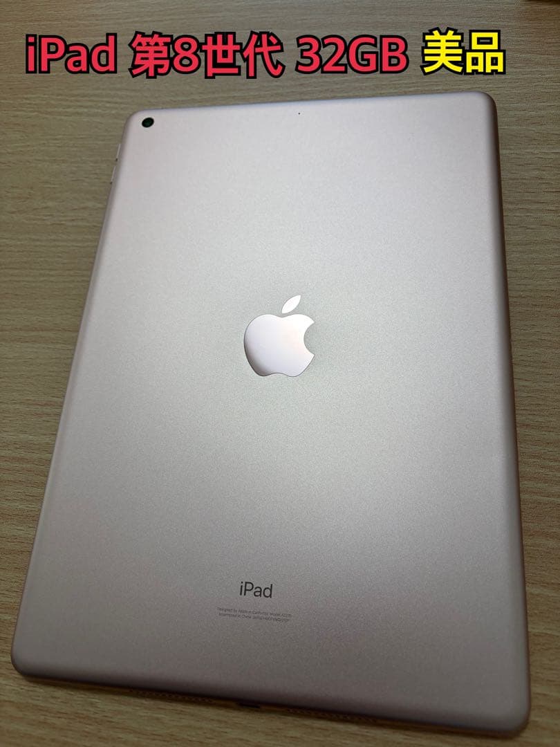 Apple iPad (第8世代) 32GB Wi-Fiモデル 本体　iPad8