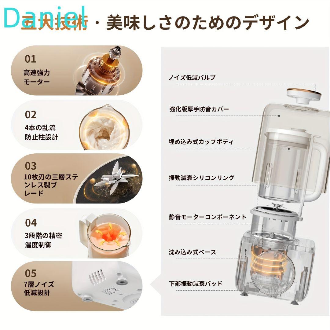 豆乳メーカー機能を搭載した多機能家庭用ジューサー 14種類のプリセット調理モード