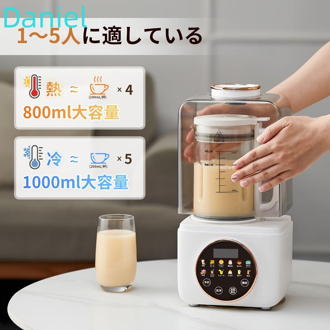 豆乳メーカー機能を搭載した多機能家庭用ジューサー 14種類のプリセット調理モード