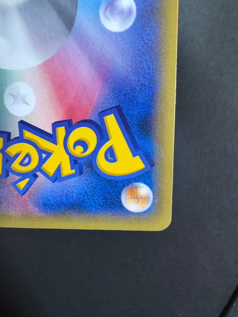 ゲンガーEX 090/088 SR 1ED