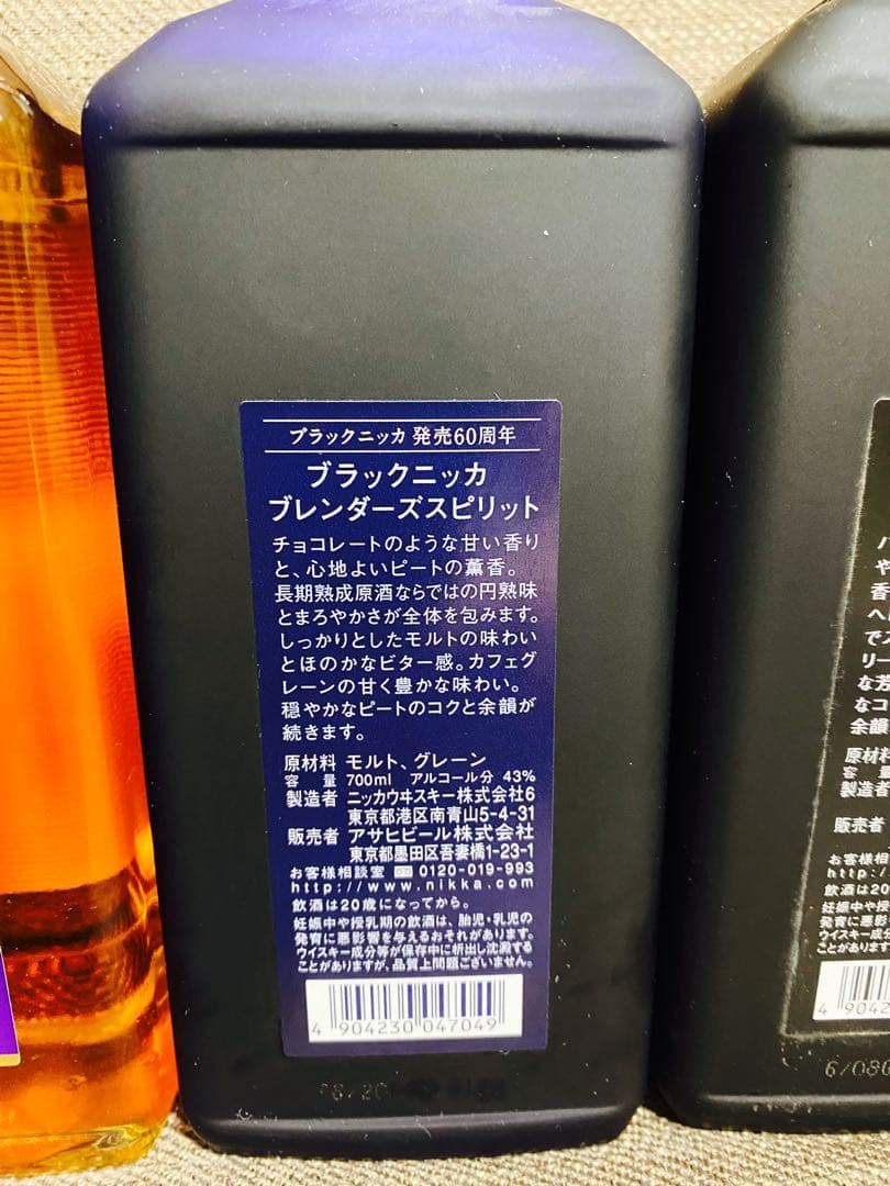 ニッカウイスキー 6本セット　限定品　終売品　古酒