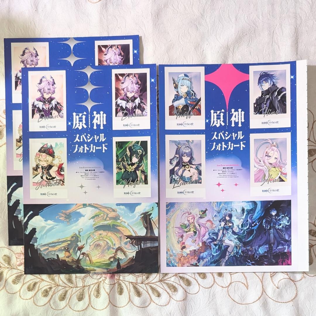 アニメディア 10月号 1月号 原神 スペシャルフォトカード フリンズ ドゥリン