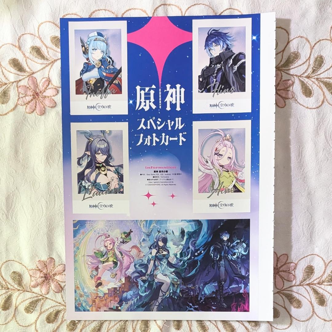 アニメディア 10月号 1月号 原神 スペシャルフォトカード フリンズ ドゥリン