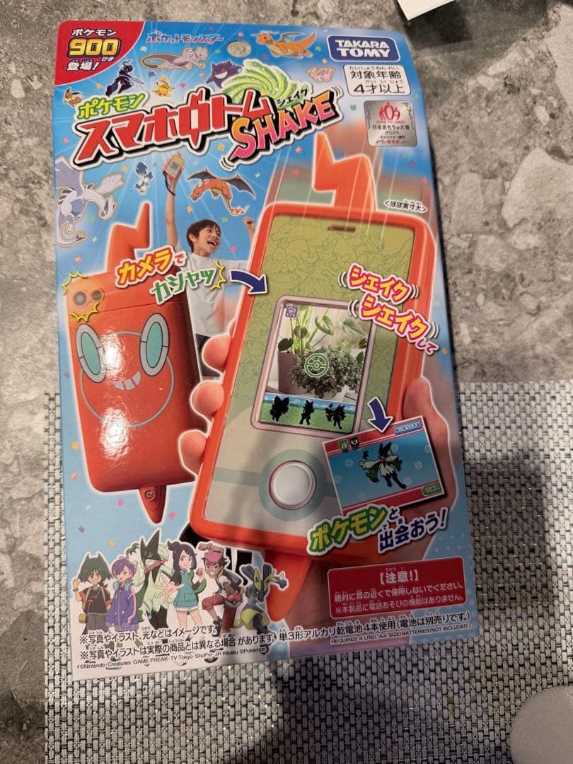ポケモン スマホロトムSHAKE(シェイク)