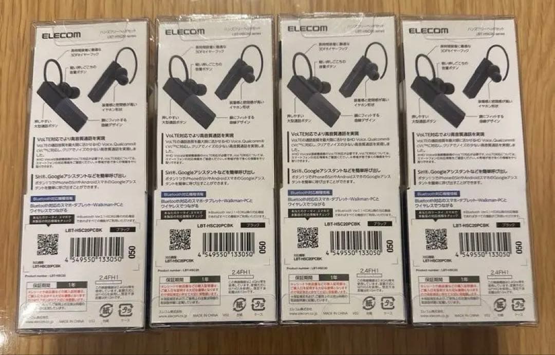 ELECOM Type-C ワイヤレスヘッドセット 4個セット【バラ売りも可能】