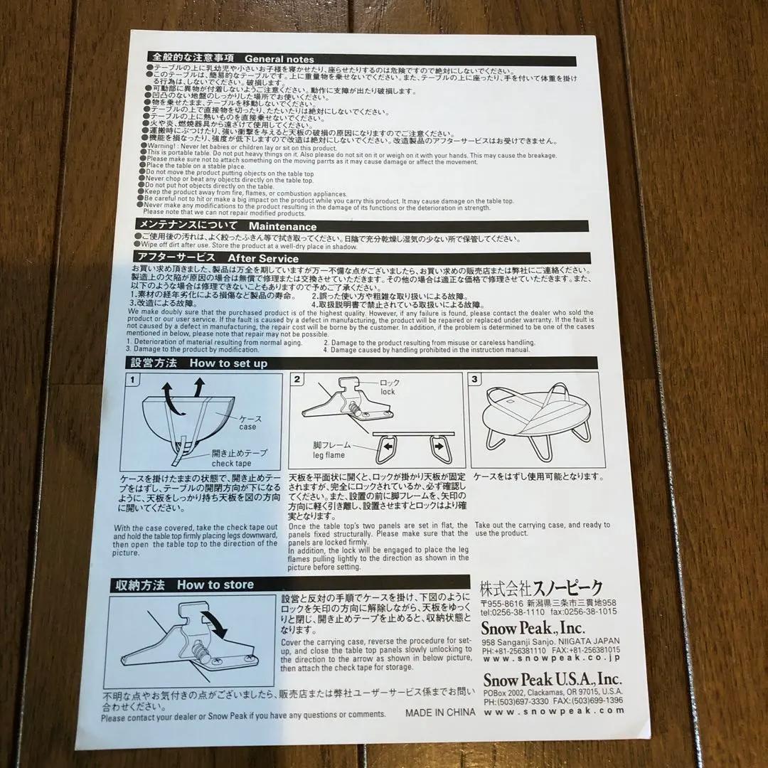 【未使用】スノーピーク  peak ワンアクションちゃぶ台竹 M