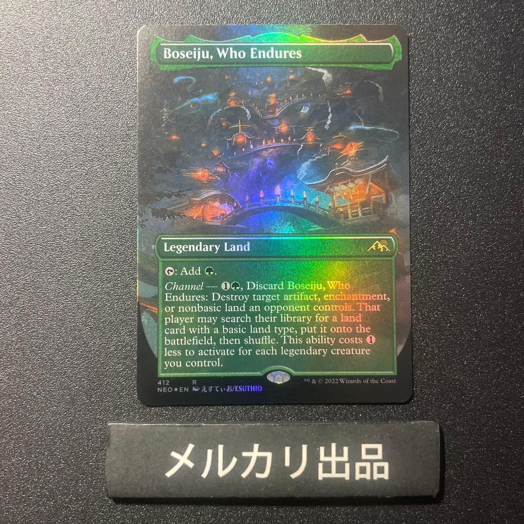 MTG foil 英語版 耐え抜くもの、母聖樹 ボーダーレス版 ②