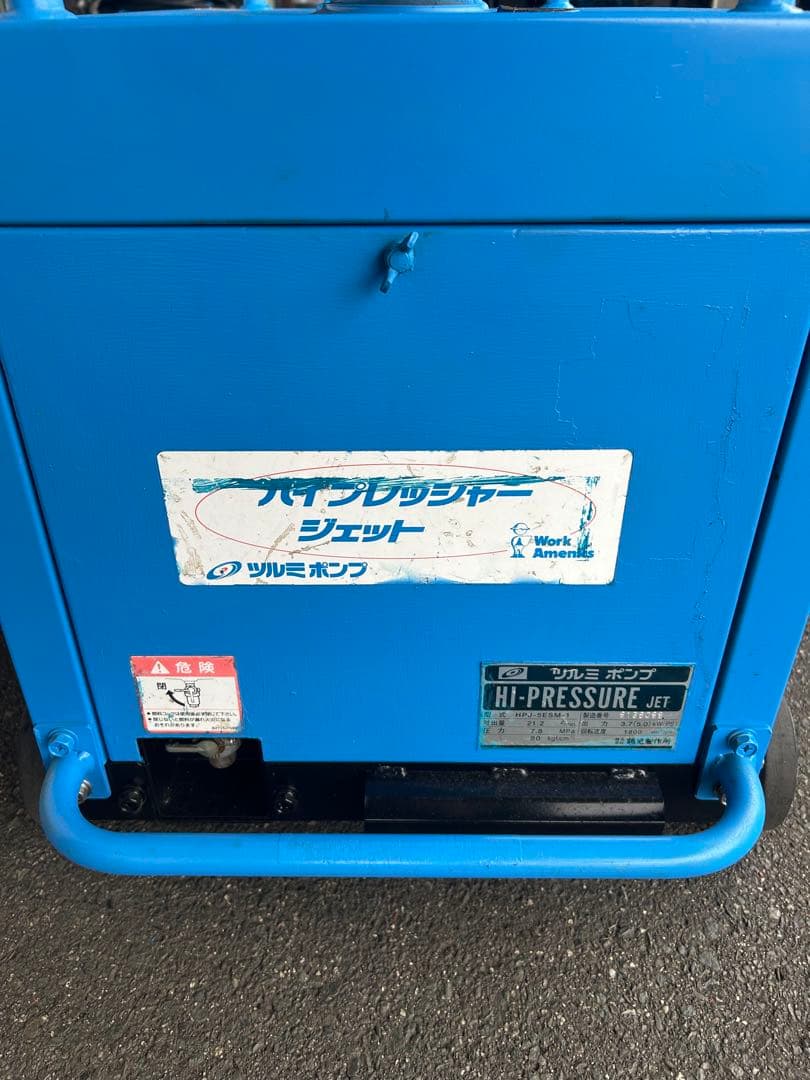 VIP5 綺麗HPJ-5ESM高圧洗浄機防音ガン・高圧ホース・給排水ホースセット