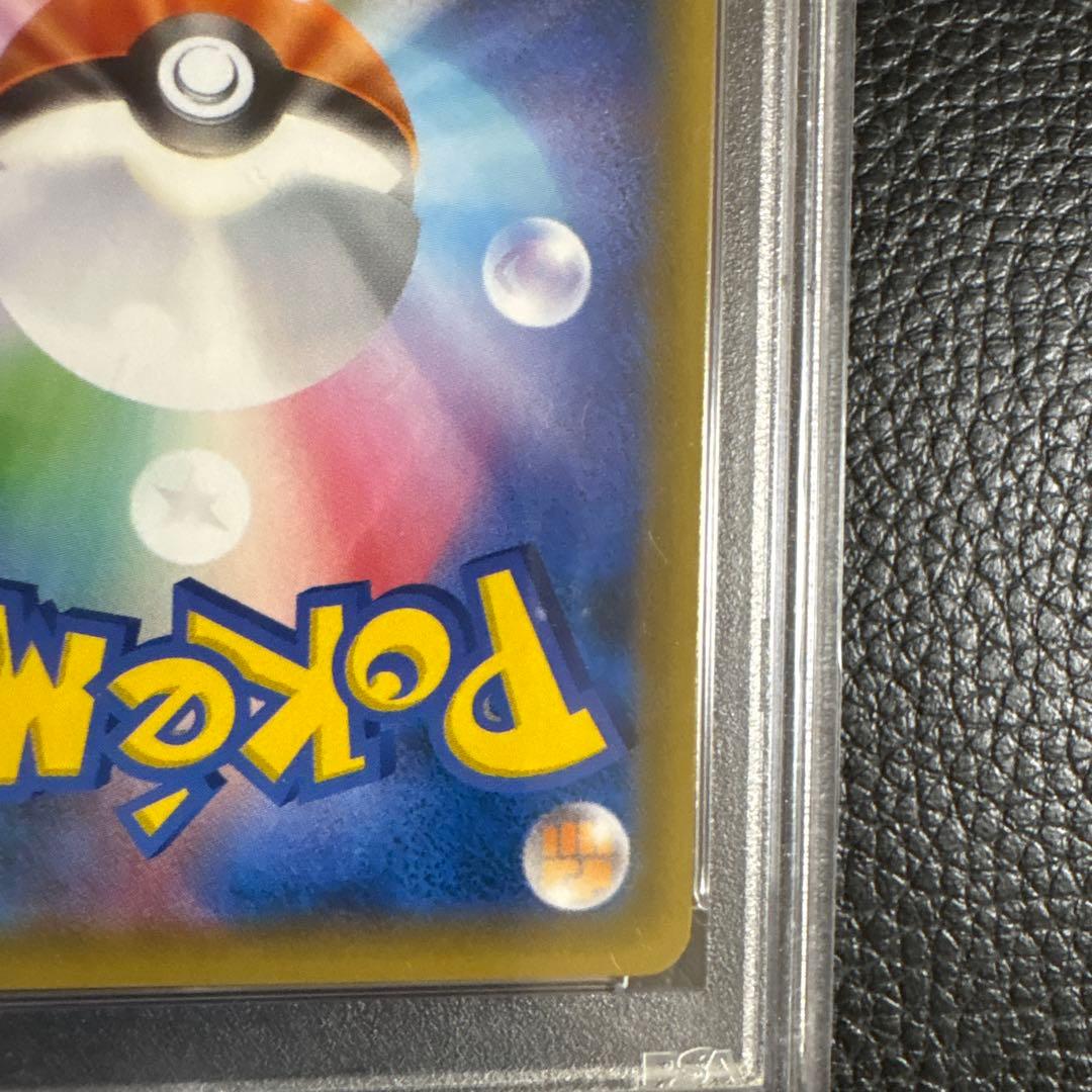 お茶会ごっこピカチュウ　psa10